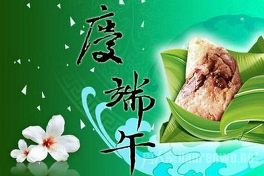 端午節(jié)廣州博深皮具加工廠(chǎng)